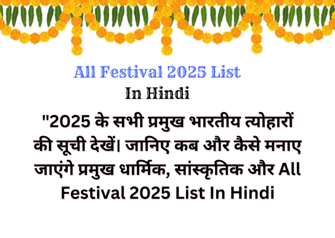 2025 festival list